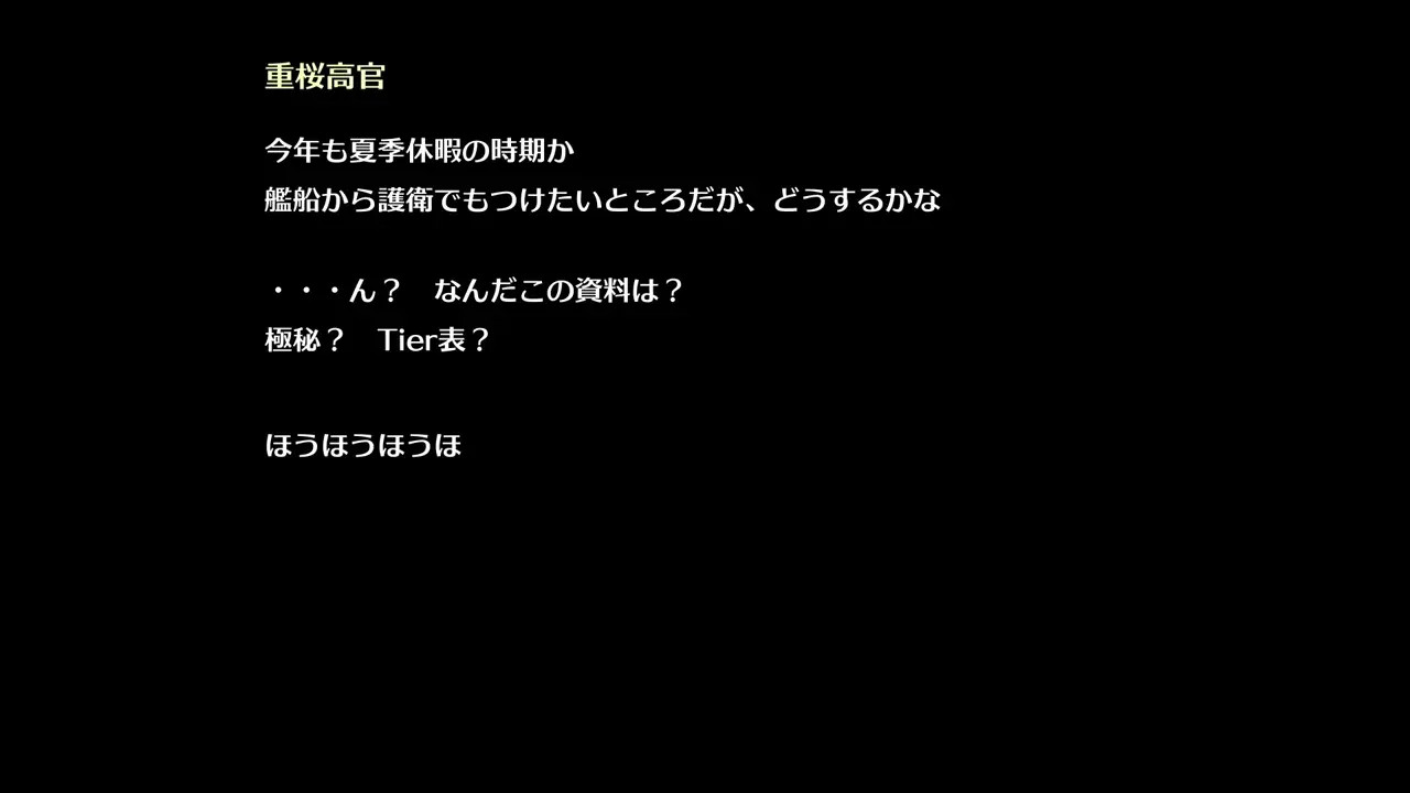 TierEX ~Special Service Mission~ [Schwein Works]