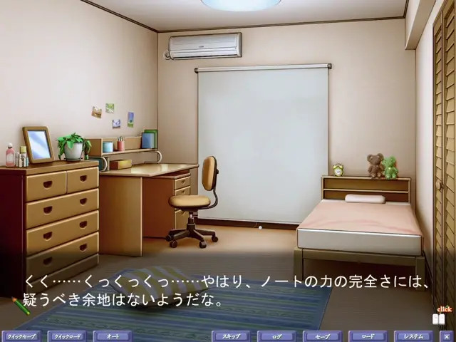 Ayatsuri Haramase Dream Note part.3