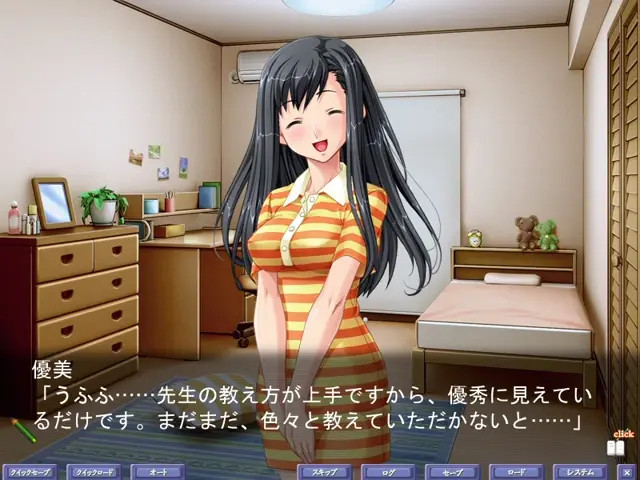 Ayatsuri Haramase Dream Note part.2