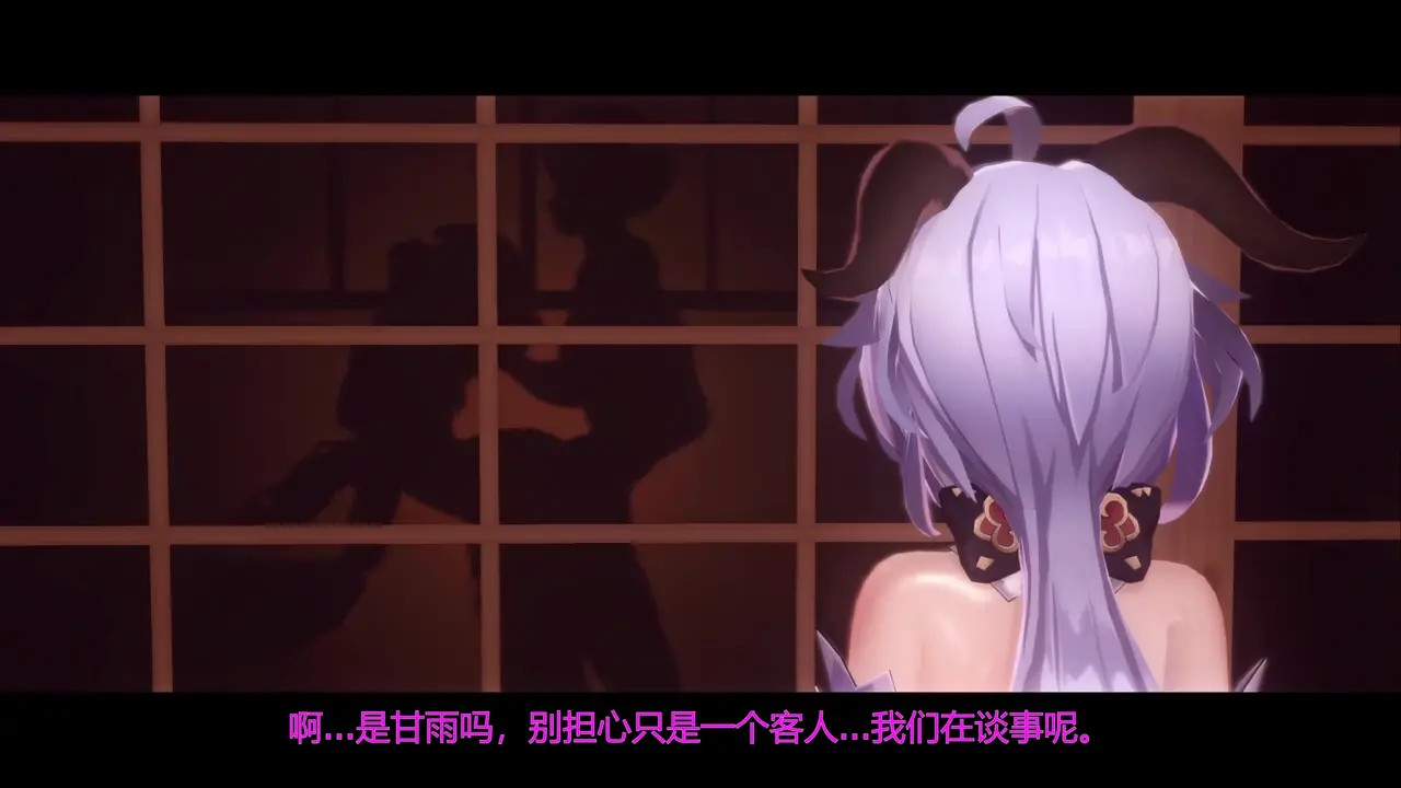 【Sex only】Genshin Impact Ganyu & Keqing (4K) [iy1cc]