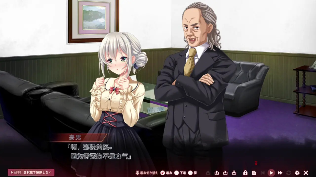 Toriko no Homura ~In'yoku no Honoo ni Michita Chika Tougijou~Miyuri.if