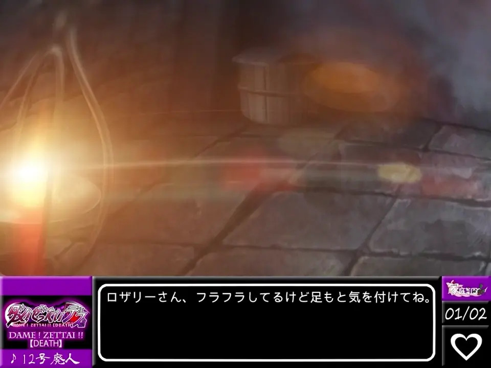 No! Absolutely not!! ~ Grim Reaper's Residence part.3