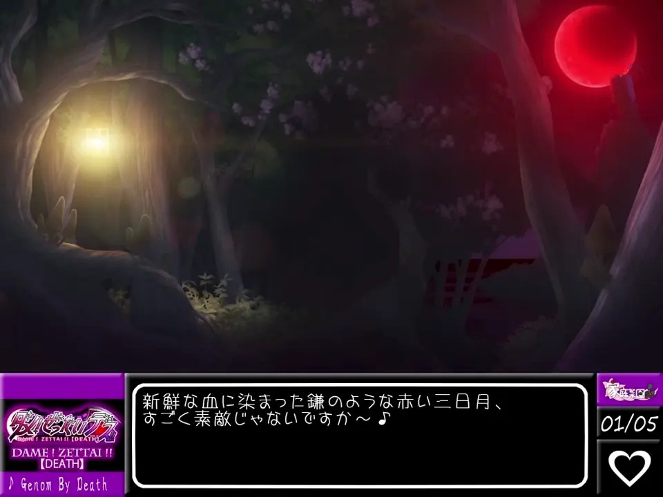 No! Absolutely not!! ~ Grim Reaper's Residence part.1