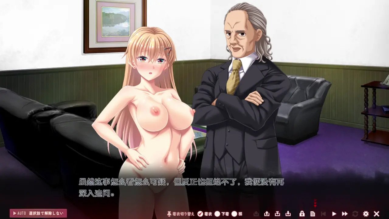 Toriko no Homura ~In'yoku no Honoo ni Michita Chika Tougijou~Akina.if