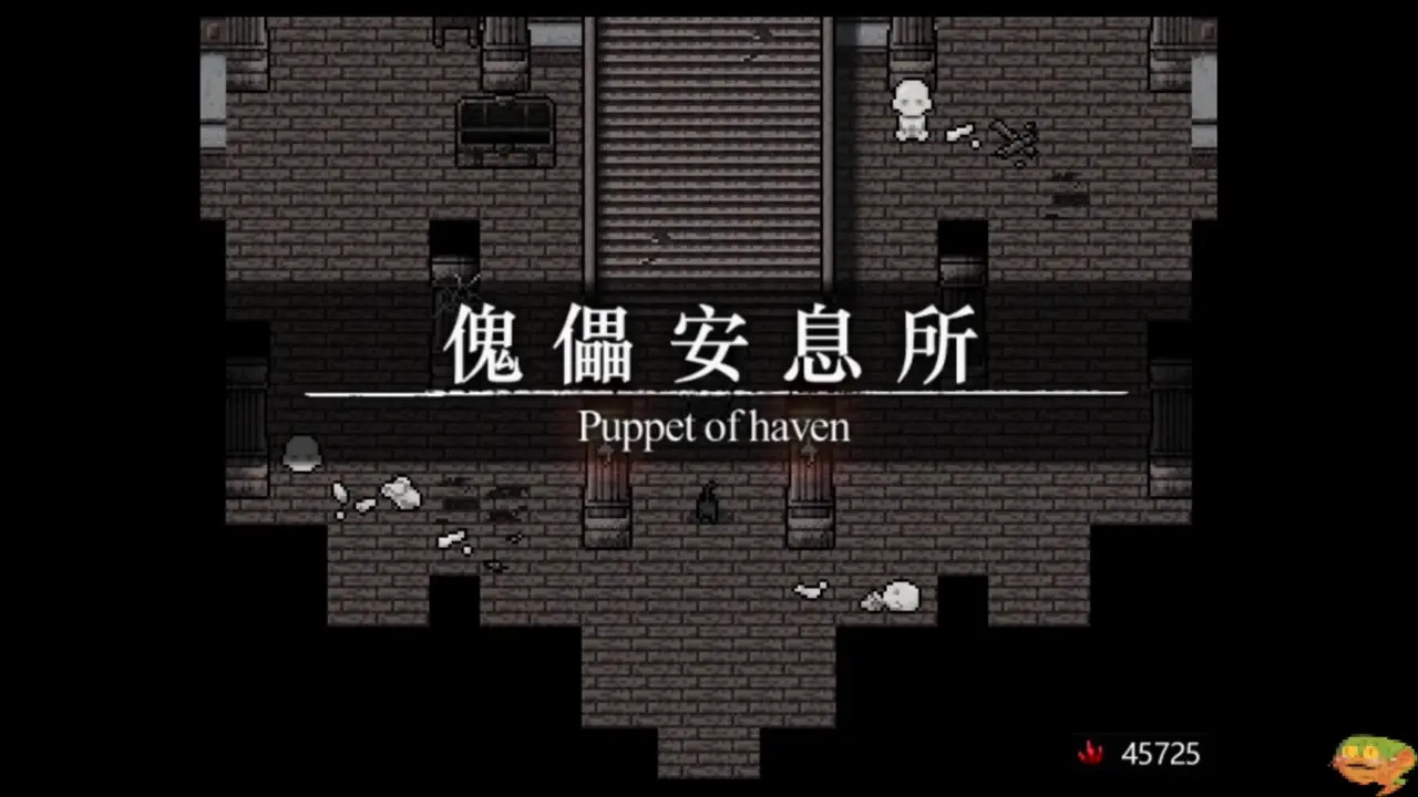 【The Heart Of Darkness】Part05