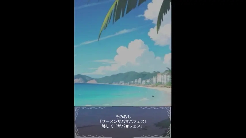 Summer servants gangbang