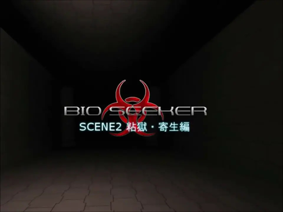 [ATD] Bioseeker 2 [Uncensored]