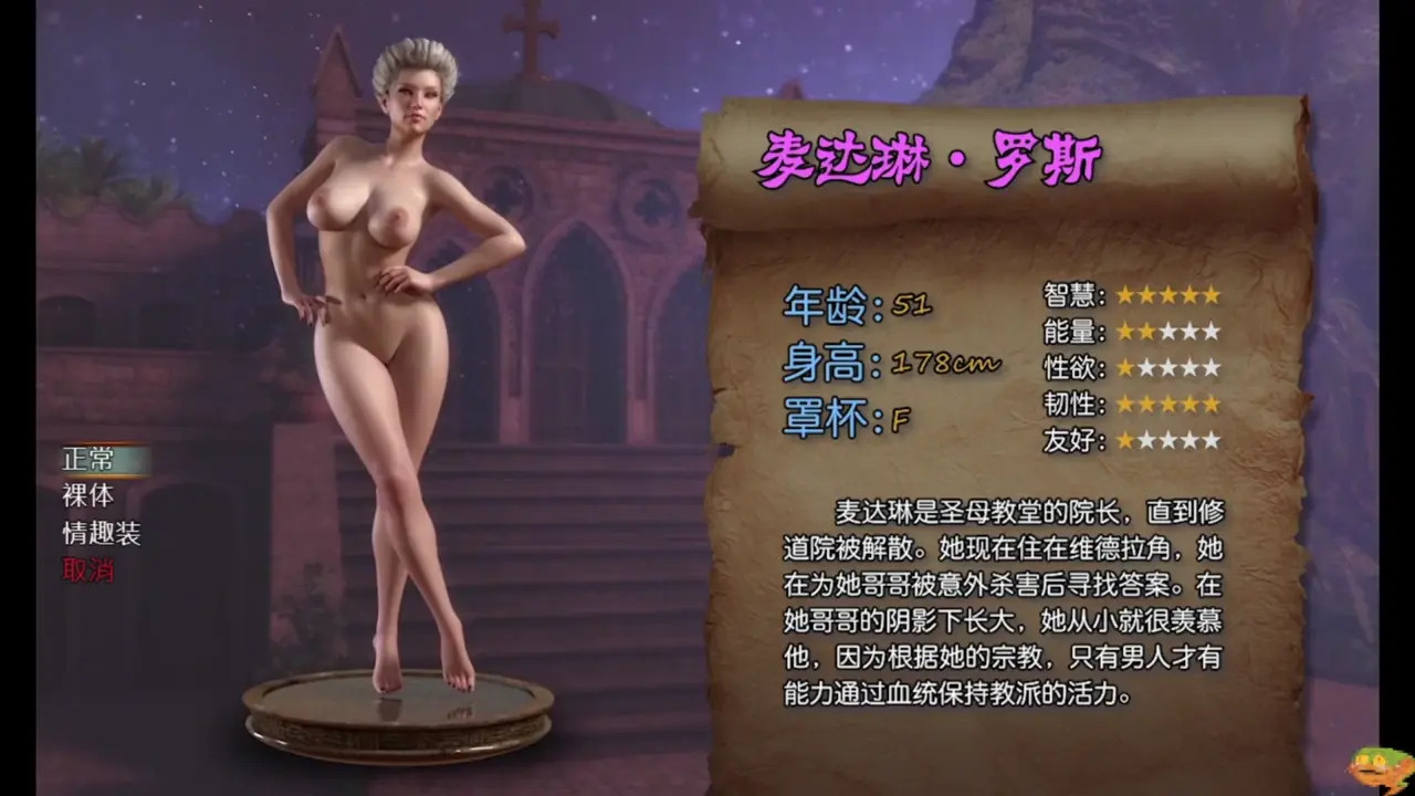 【Treasure of Nadia】Part56 Madalyn