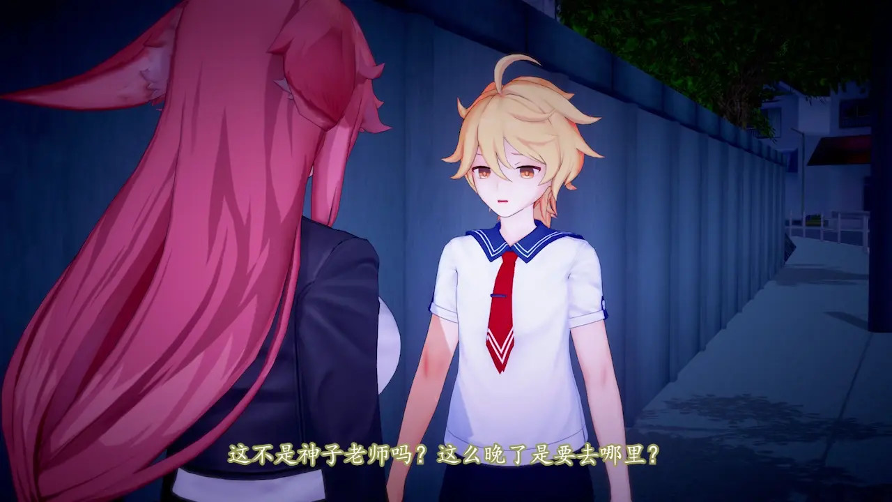 Yae miko x Aether (Sle)