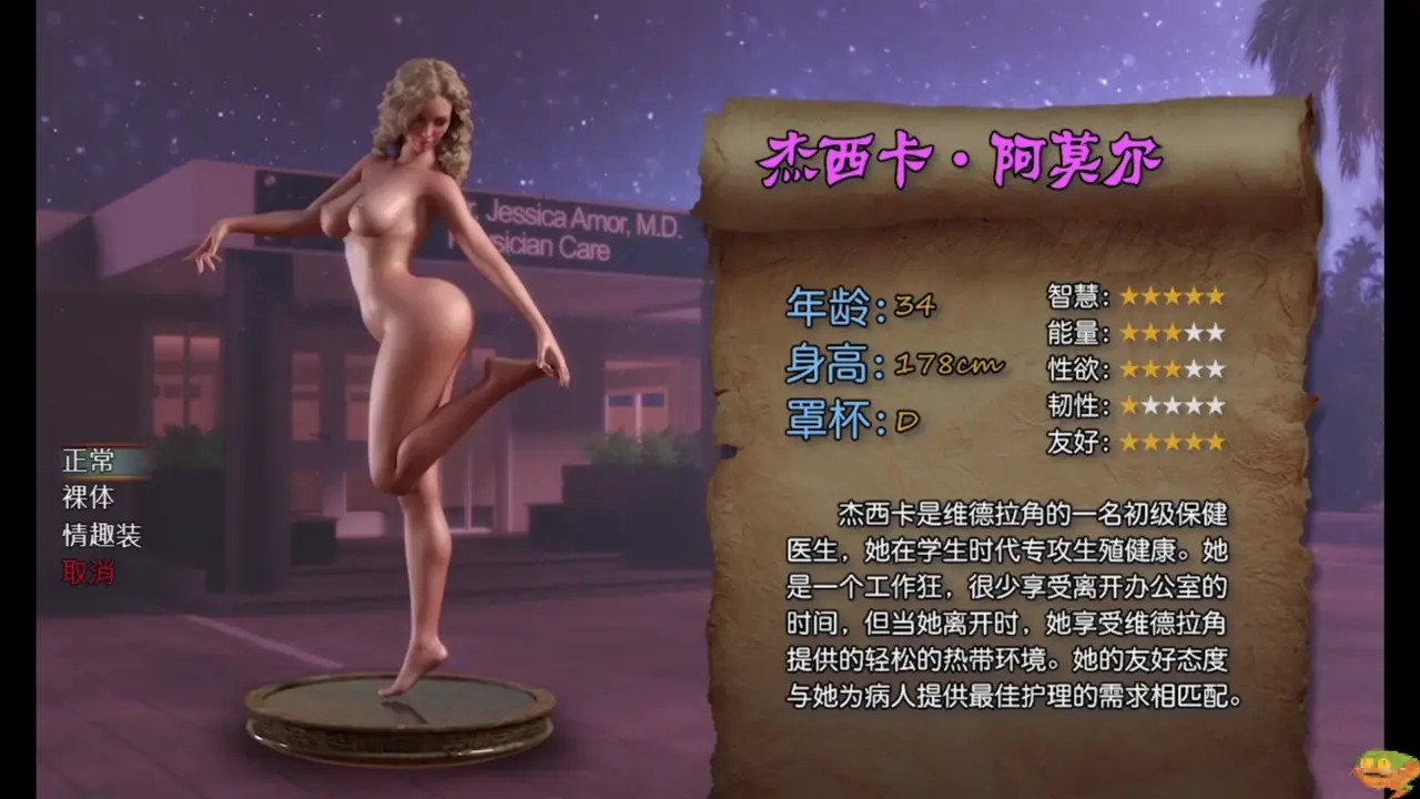 【Treasure of Nadia】Part55 Jessica
