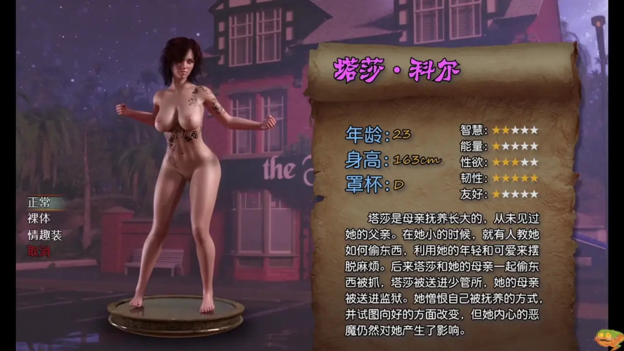 【Treasure of Nadia】Part54 Tasha