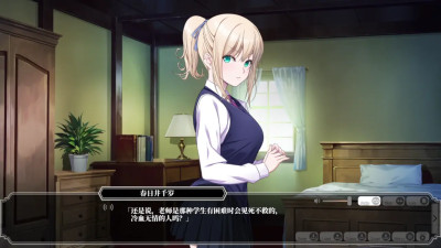 Enjou Gakuen 2: Shitenshi-tachi no Hanazono-Kasugai Chitose 3