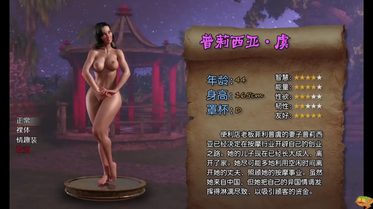 【Treasure of Nadia】Part52 Pricia