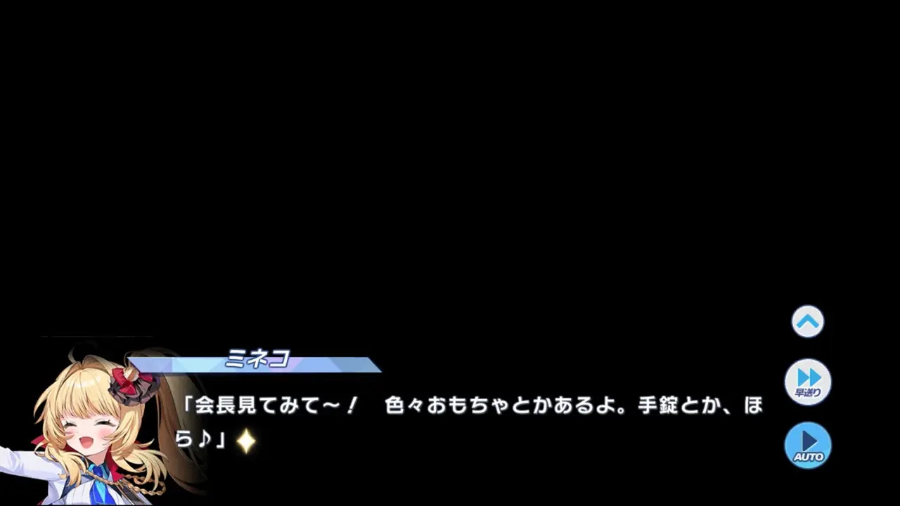 Mineko - Twinkle Star Knights