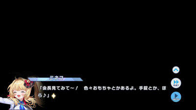 Mineko - Twinkle Star Knights