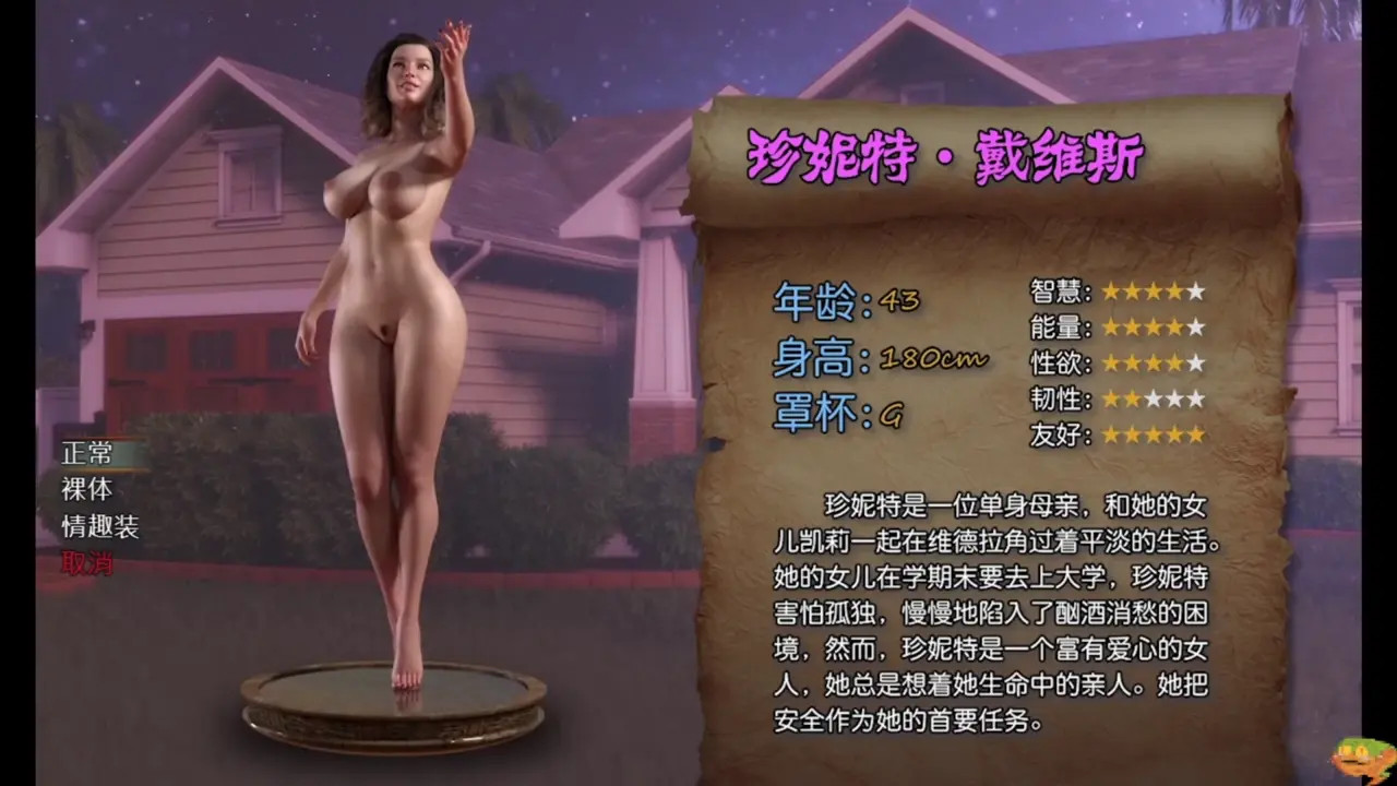 【Treasure of Nadia】Part51 Janet