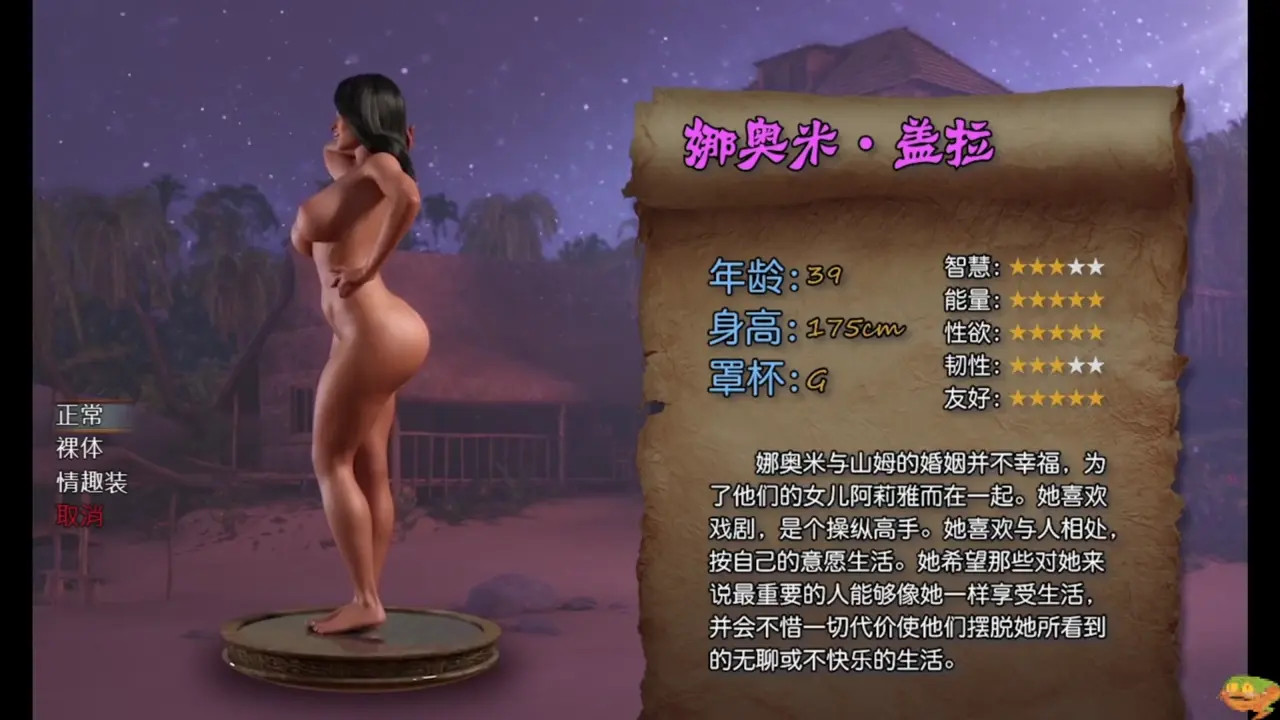 【Treasure of Nadia】Part48 Naomi