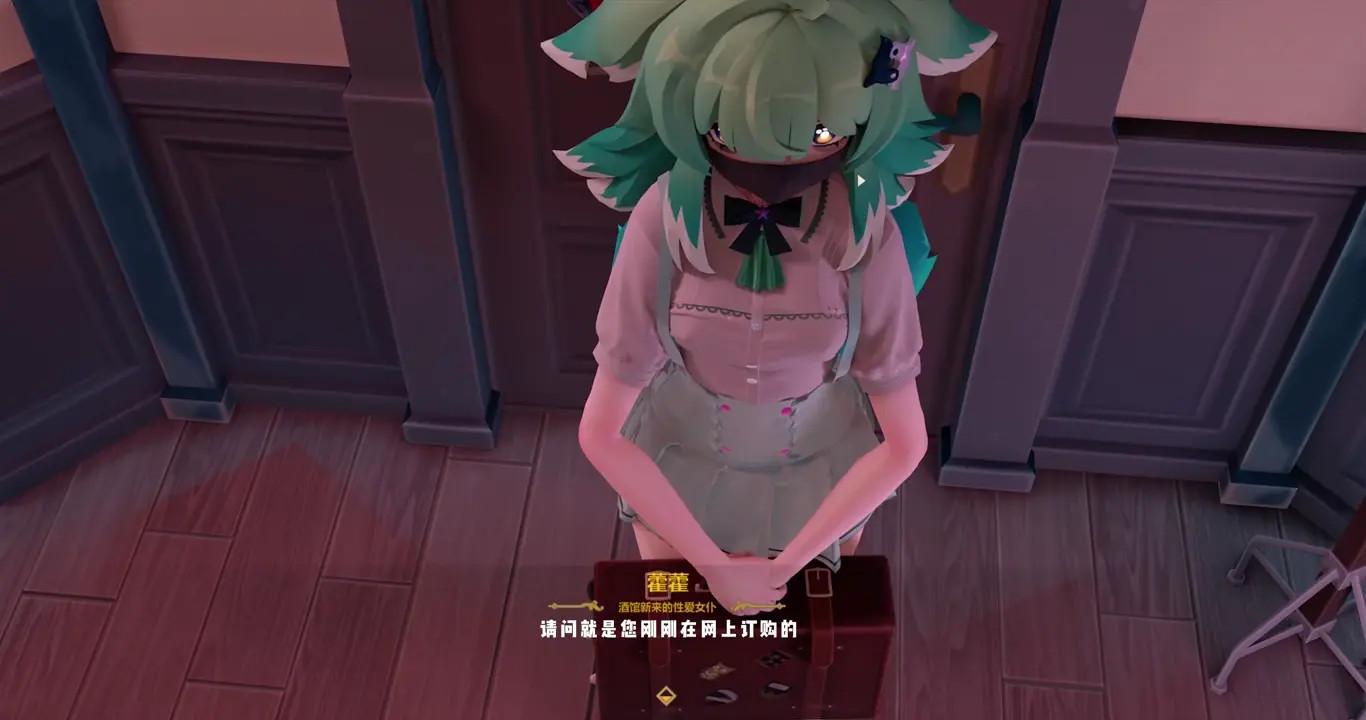 JK Huo Huo’s Door-to-Door Sexual Desire Treatment Service [SfCongee]
