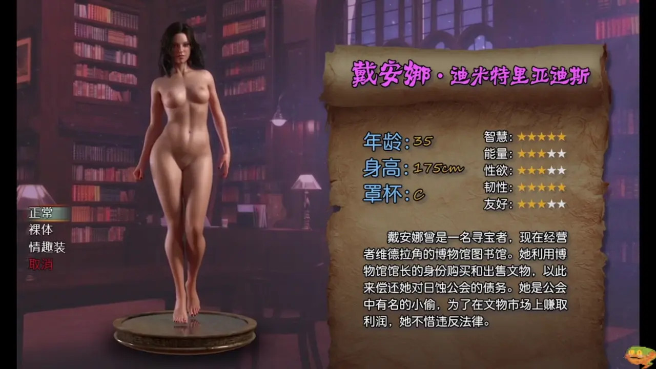 【Treasure of Nadia】Part47 Diana