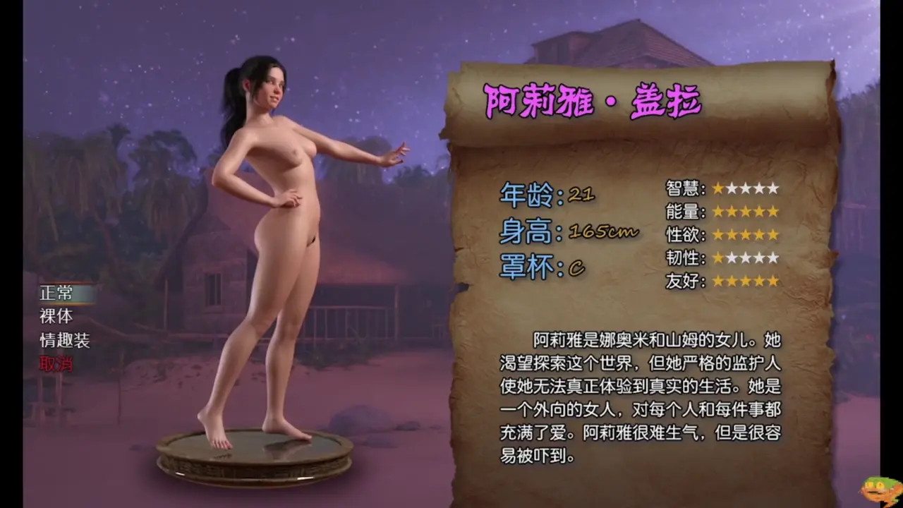 【Treasure of Nadia】Part46 Alia