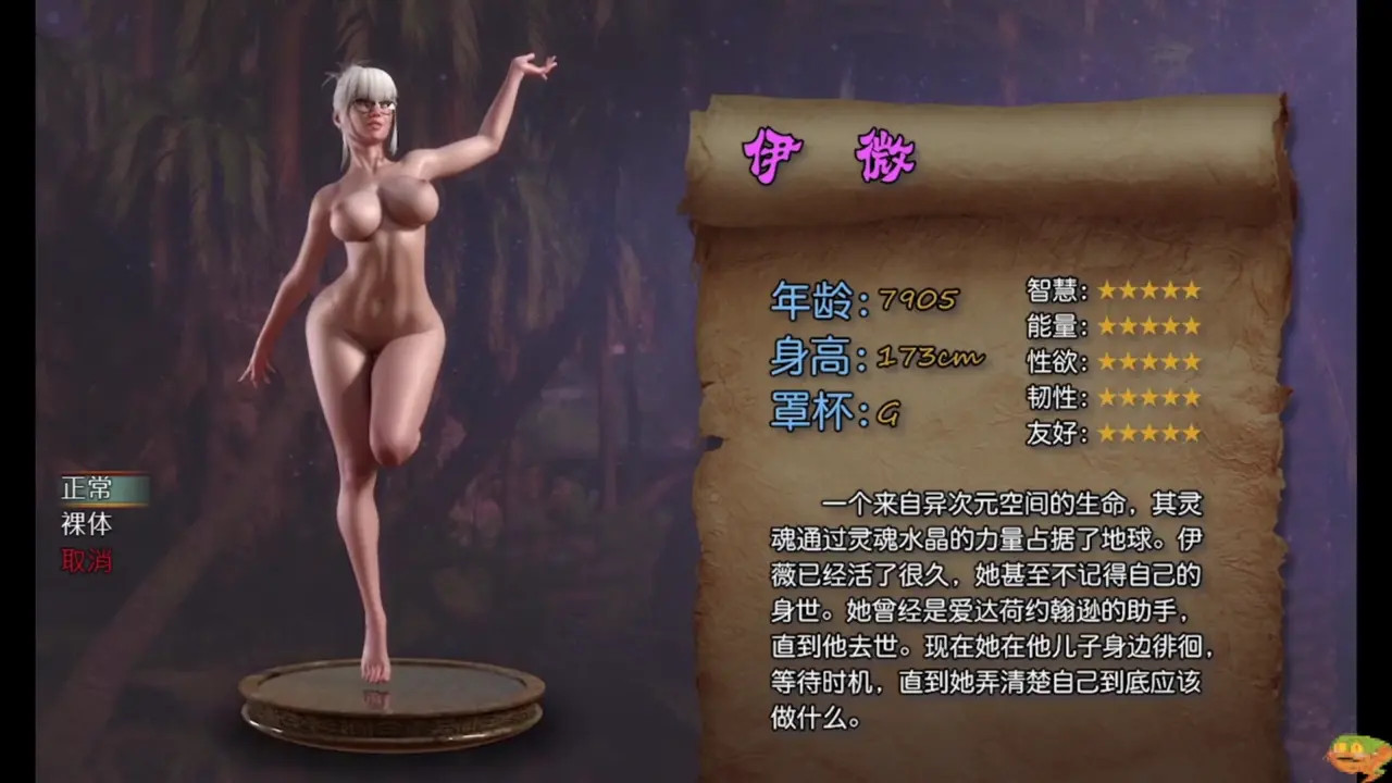 【Treasure of Nadia】Part45 Evie