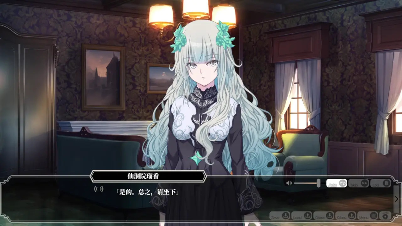 Enjou Gakuen 2: Shitenshi-tachi no Hanazono-Sentoin Ruka 2