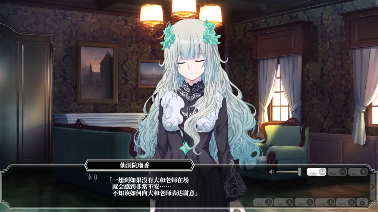 Enjou Gakuen 2: Shitenshi-tachi no Hanazono-Sentoin Ruka 1