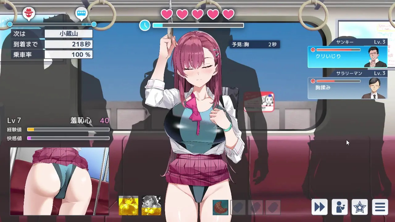 Chikan game (Full game from description)