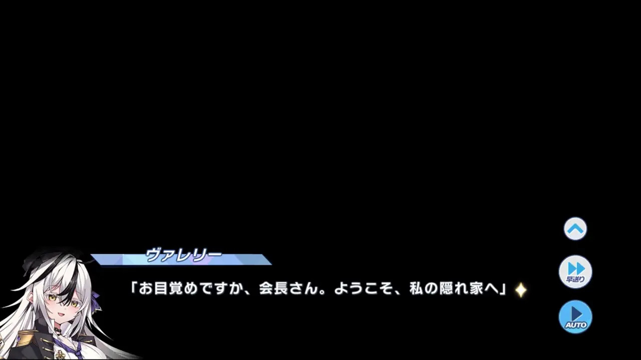 Valery - Twinkle Star Knights