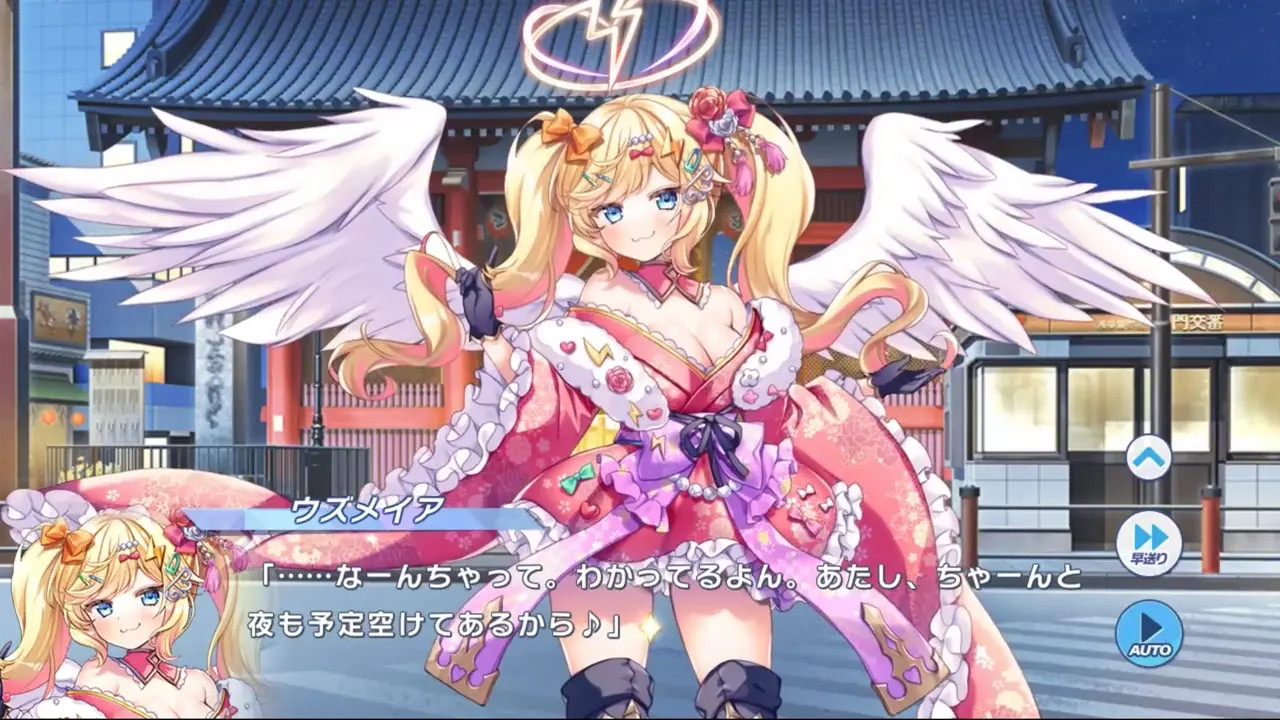 Uzumeia - Twinkle Star Knights