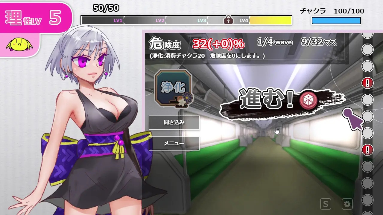 Shinobi Chikan Hentai Game