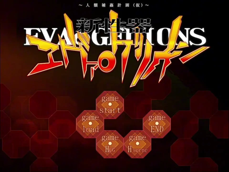 New Genital Evangelion: Human Sex Plan - [3] Misato END