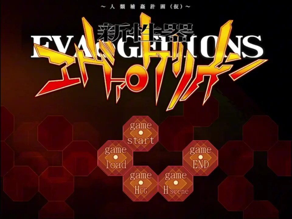 New Genital Evangelion: Human Sex Plan - [2] Asuka END