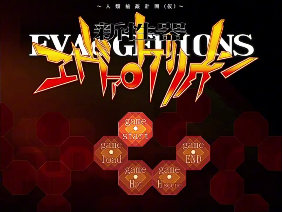 New Genital Evangelion: Human Sex Plan - [1] Rei END