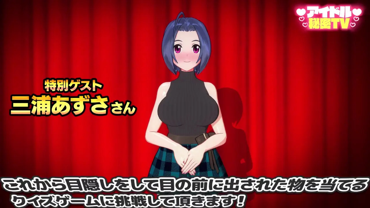 Azusa Miura guess game MMD