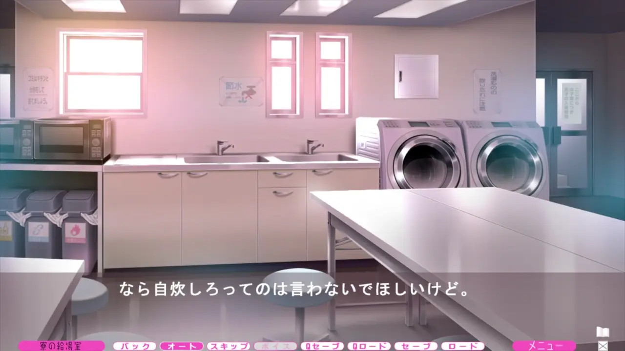 VN Meat Eat Girl part 6