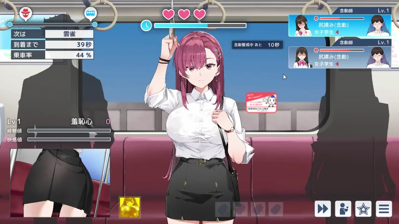 Chikan hentai game(Full game is from description!)