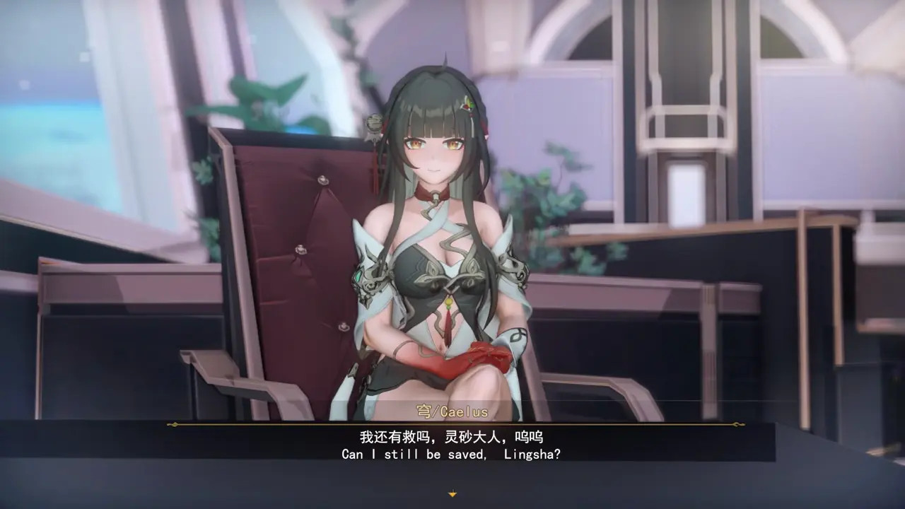 Lingsha-Story of a Sex Vessel