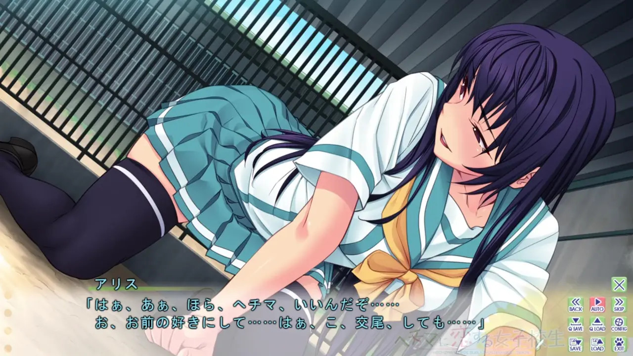 "Breed me" [Hechima ni Koi Suru Joshikousei -JKxJK-]