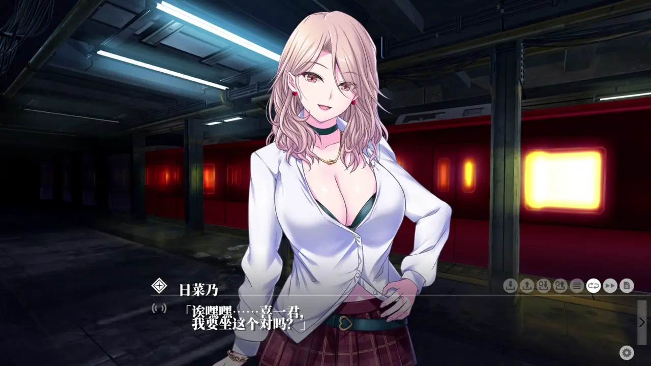 Kyokugen Chikan Tokuiten NEO-Hayama Hinano 9