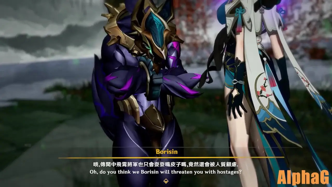 Capture Feixiao