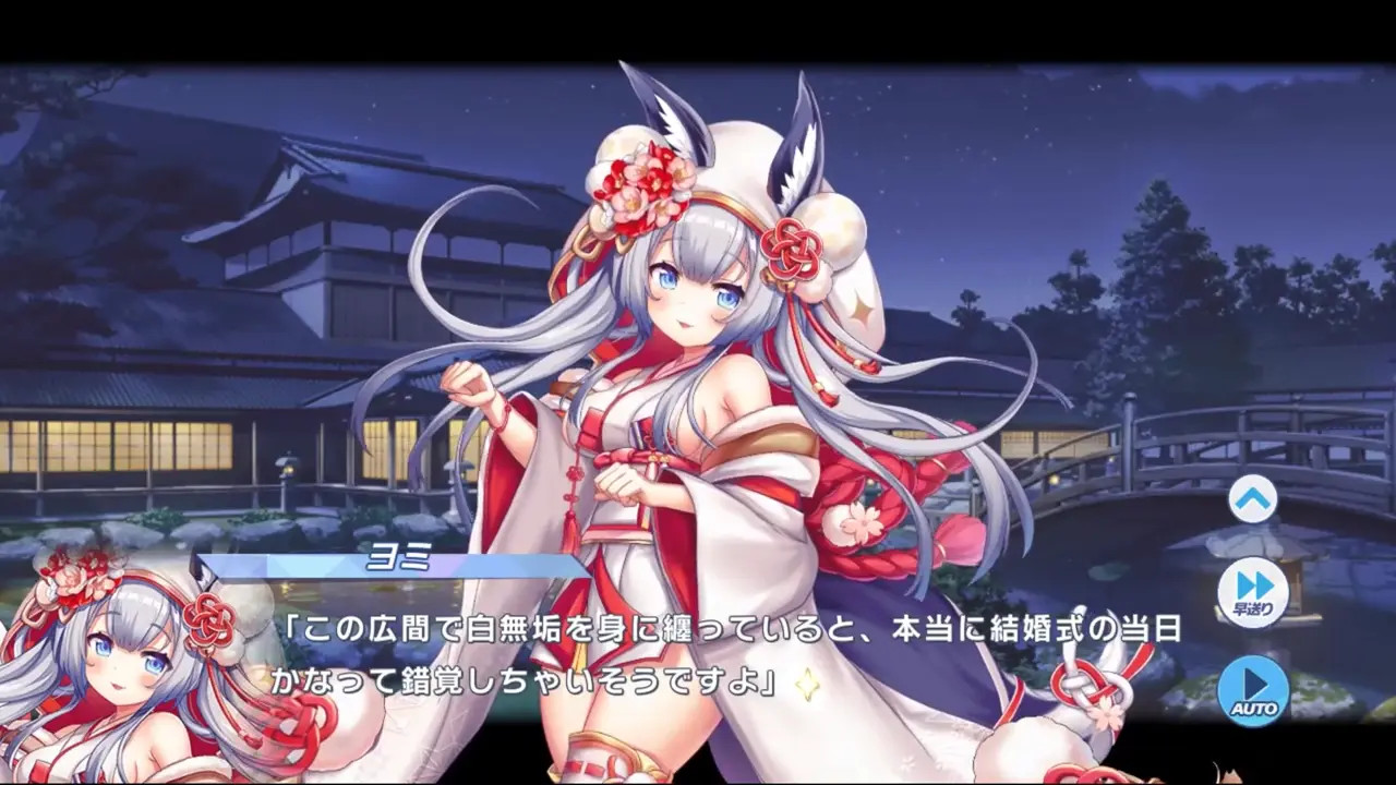 Yomi (Wedding Fox) - Twinkle Star Knights